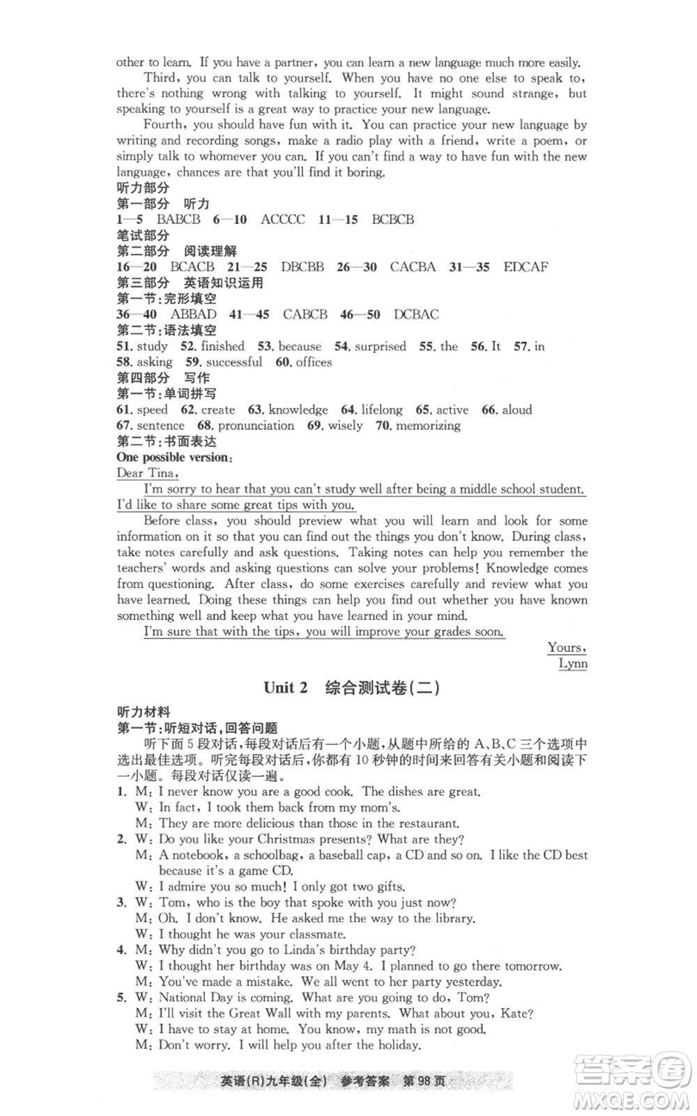 浙江工商大學(xué)出版社2022習(xí)題e百課時(shí)訓(xùn)練九年級英語人教版參考答案