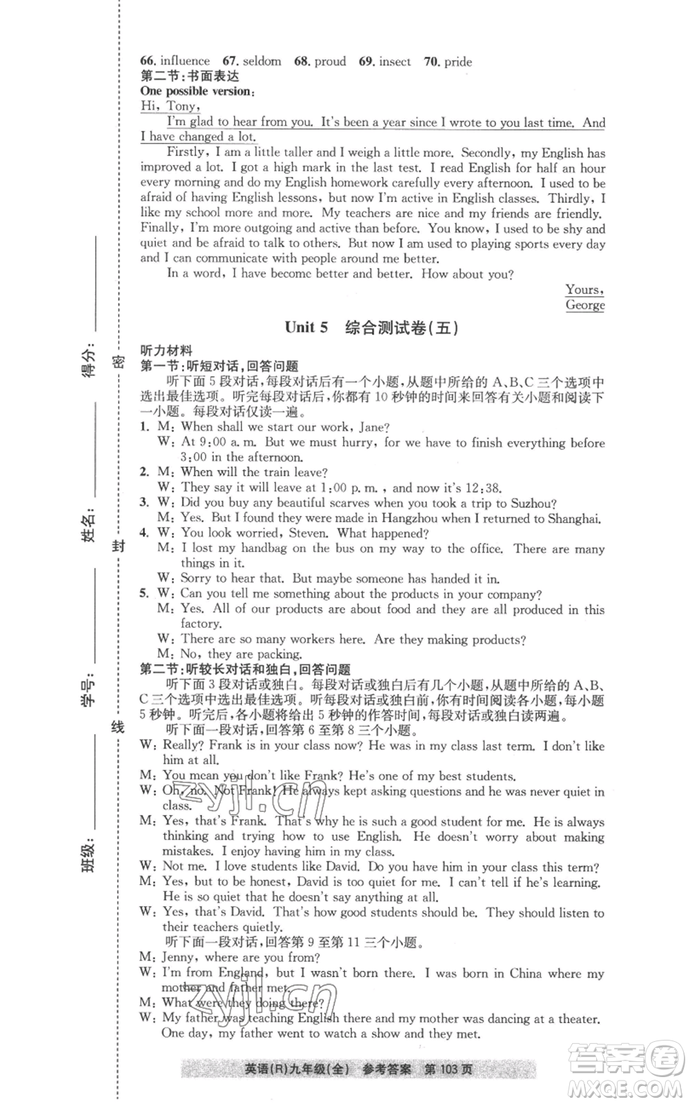 浙江工商大學(xué)出版社2022習(xí)題e百課時(shí)訓(xùn)練九年級英語人教版參考答案