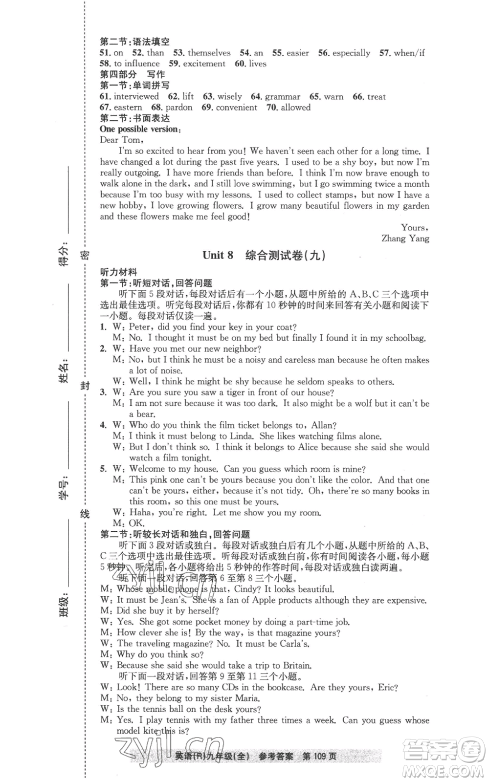 浙江工商大學(xué)出版社2022習(xí)題e百課時(shí)訓(xùn)練九年級英語人教版參考答案