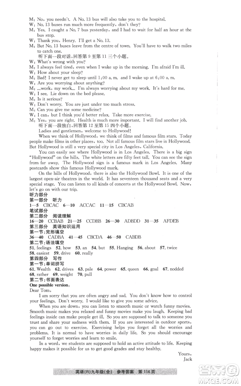 浙江工商大學(xué)出版社2022習(xí)題e百課時(shí)訓(xùn)練九年級英語人教版參考答案