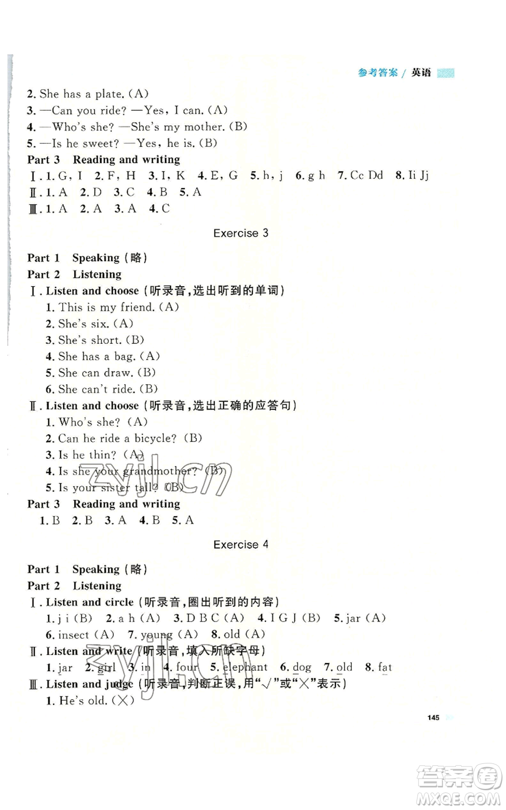 天津人民出版社2022上海作業(yè)二年級第一學期英語牛津版參考答案