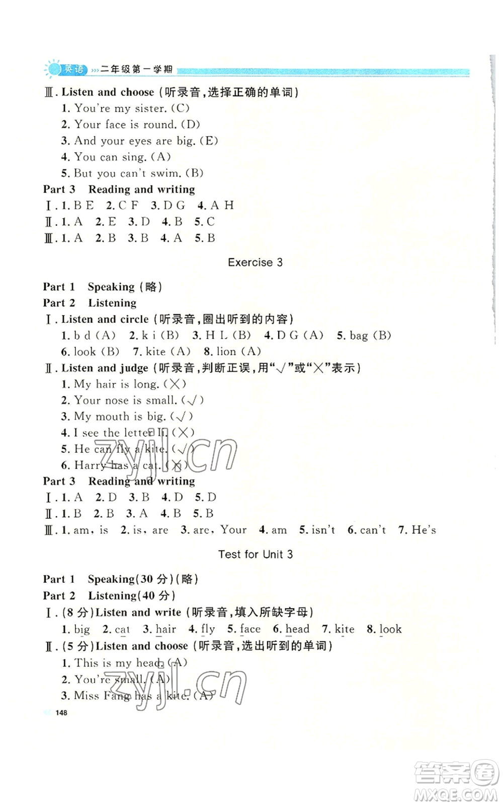 天津人民出版社2022上海作業(yè)二年級第一學期英語牛津版參考答案