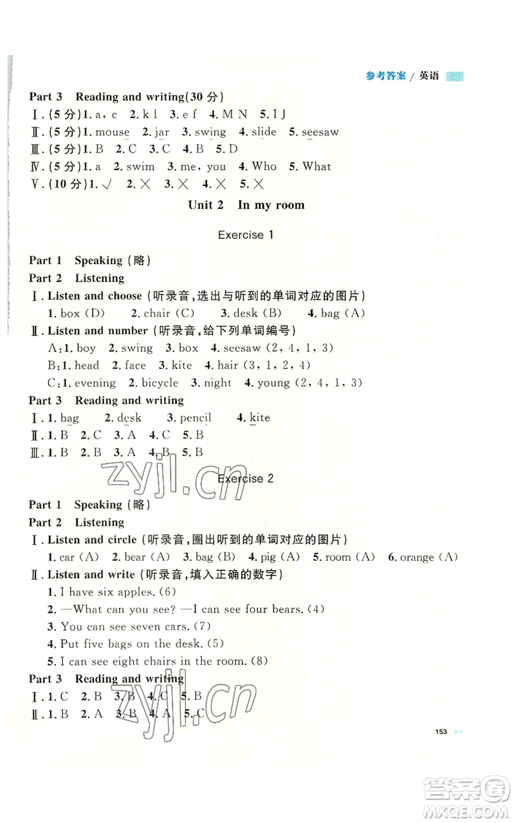 天津人民出版社2022上海作業(yè)二年級第一學期英語牛津版參考答案