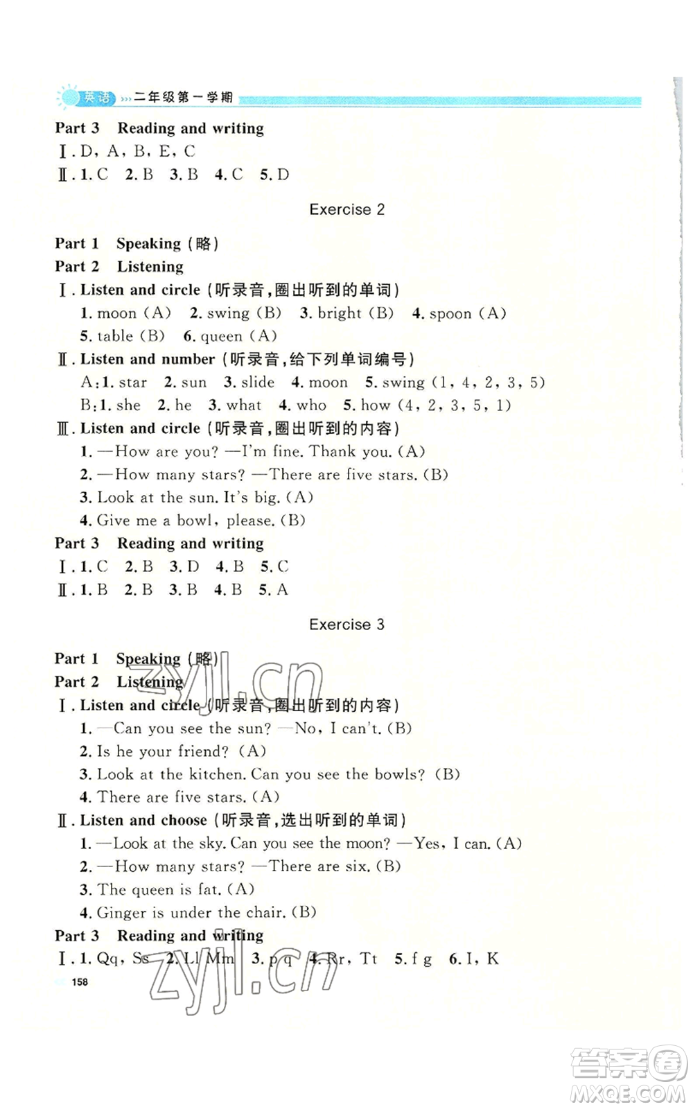 天津人民出版社2022上海作業(yè)二年級第一學期英語牛津版參考答案