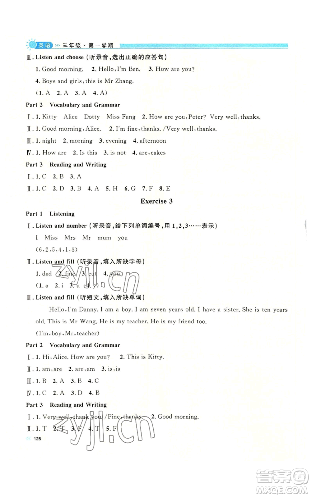 天津人民出版社2022上海作業(yè)三年級(jí)第一學(xué)期英語牛津版參考答案