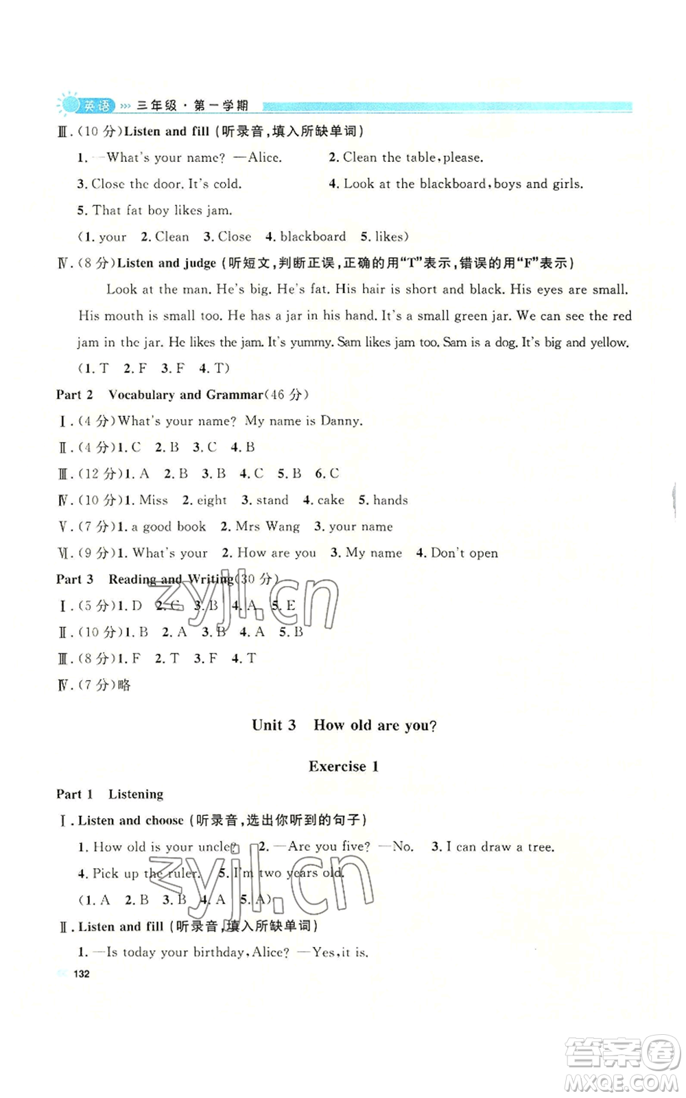 天津人民出版社2022上海作業(yè)三年級(jí)第一學(xué)期英語牛津版參考答案