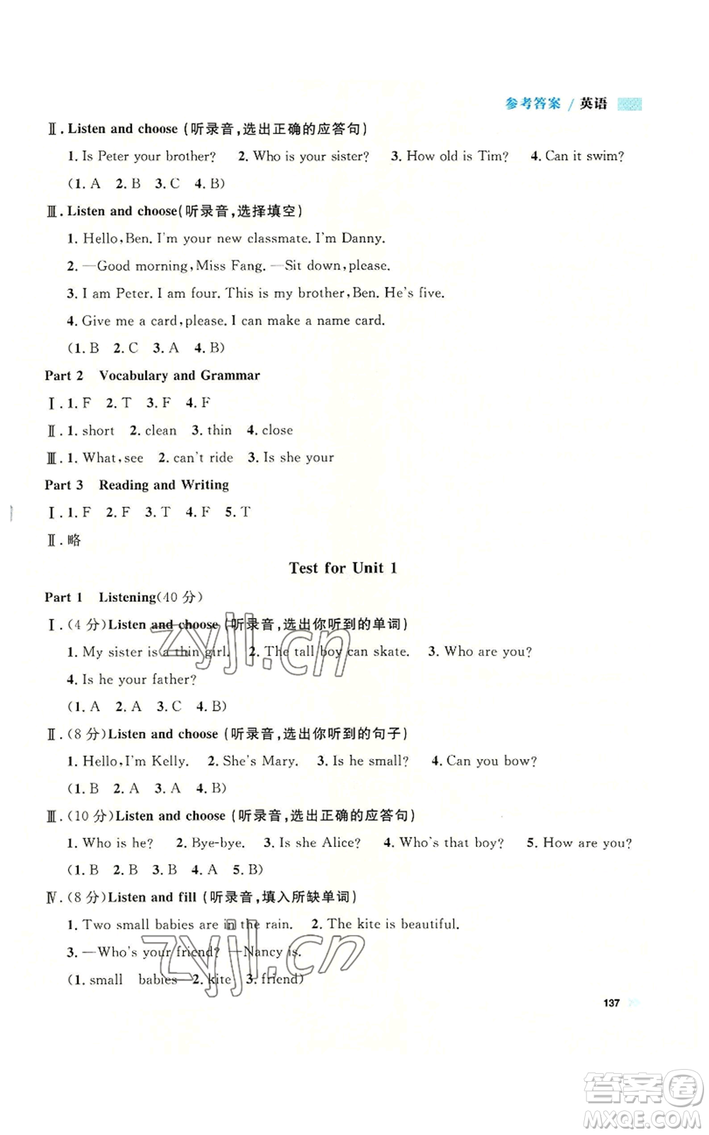 天津人民出版社2022上海作業(yè)三年級(jí)第一學(xué)期英語牛津版參考答案