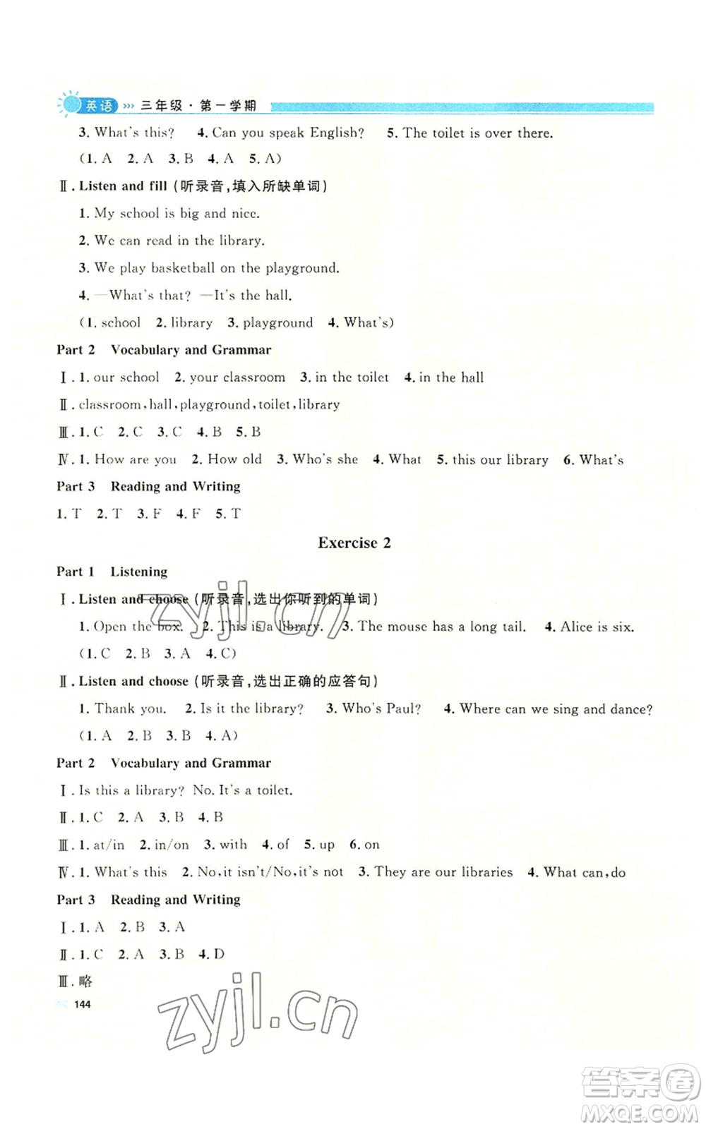 天津人民出版社2022上海作業(yè)三年級(jí)第一學(xué)期英語牛津版參考答案