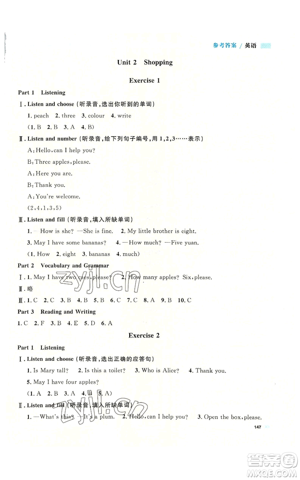 天津人民出版社2022上海作業(yè)三年級(jí)第一學(xué)期英語牛津版參考答案