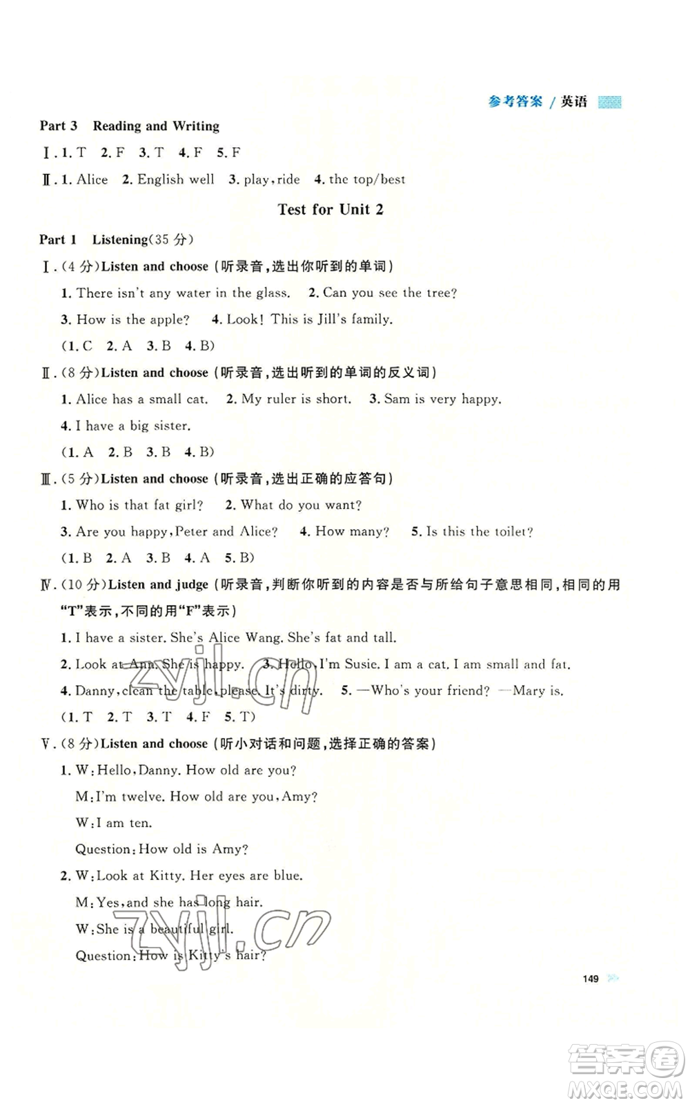 天津人民出版社2022上海作業(yè)三年級(jí)第一學(xué)期英語牛津版參考答案