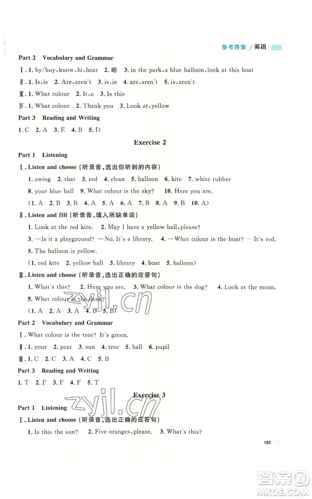 天津人民出版社2022上海作業(yè)三年級(jí)第一學(xué)期英語牛津版參考答案