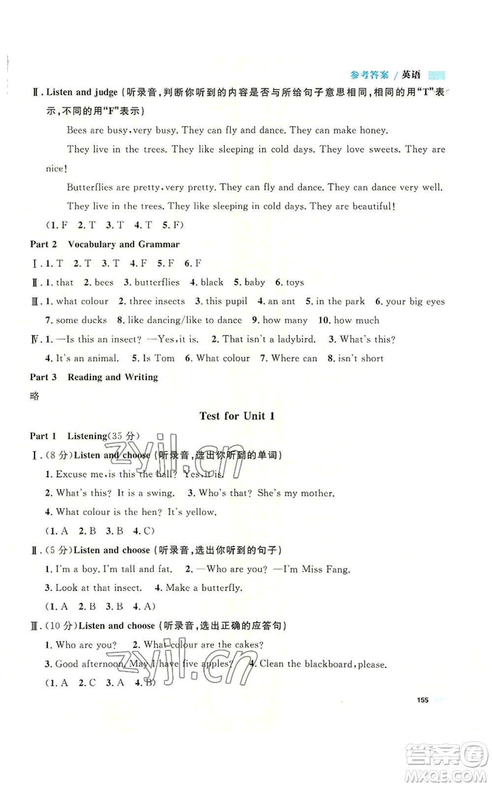 天津人民出版社2022上海作業(yè)三年級(jí)第一學(xué)期英語牛津版參考答案