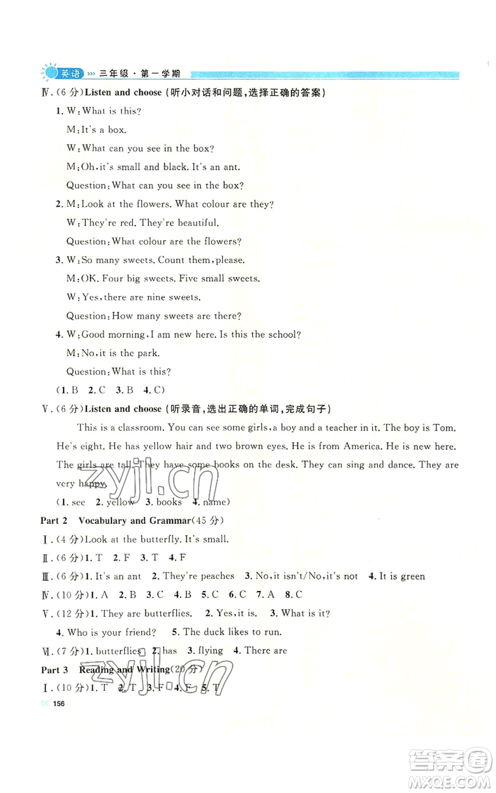 天津人民出版社2022上海作業(yè)三年級(jí)第一學(xué)期英語牛津版參考答案