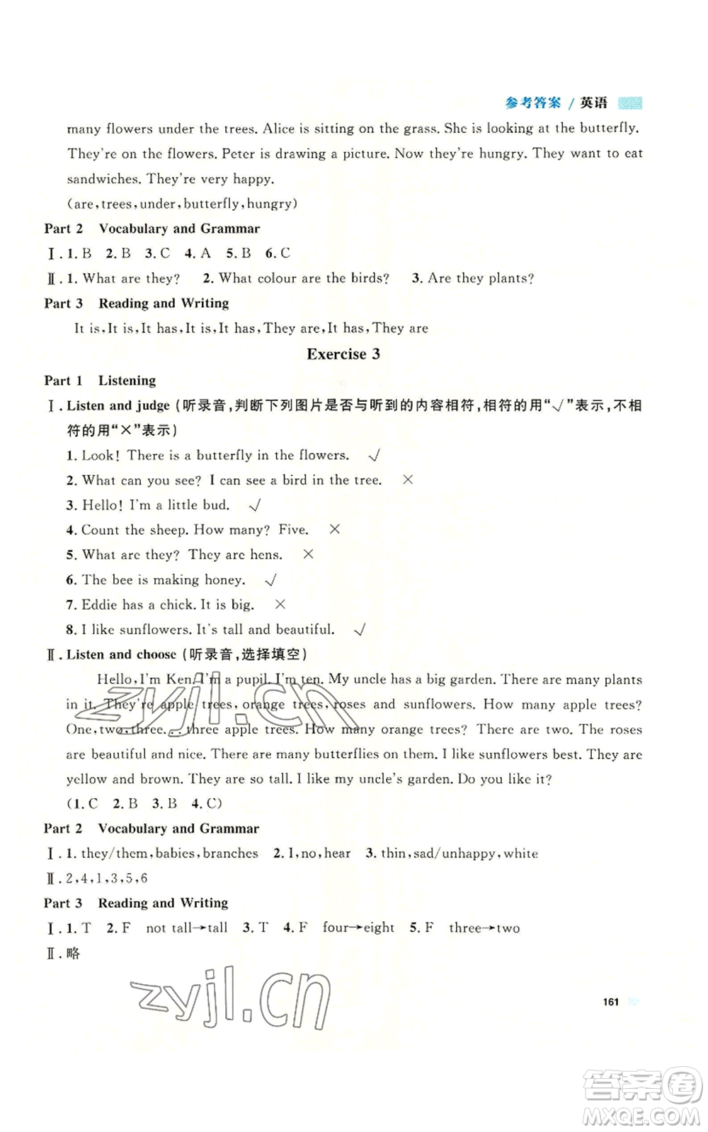 天津人民出版社2022上海作業(yè)三年級(jí)第一學(xué)期英語牛津版參考答案