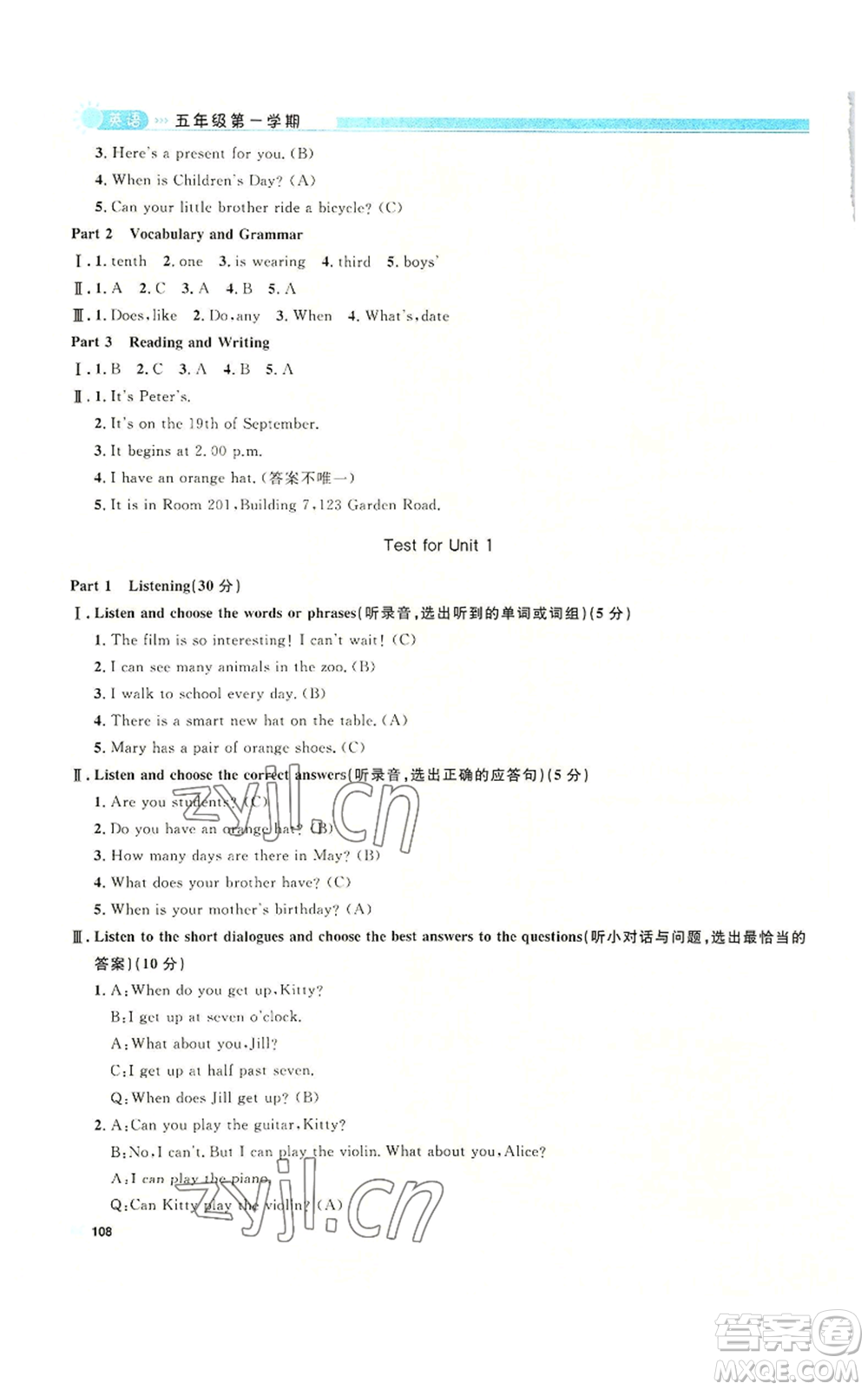 天津人民出版社2022上海作業(yè)五年級第一學期英語牛津版參考答案