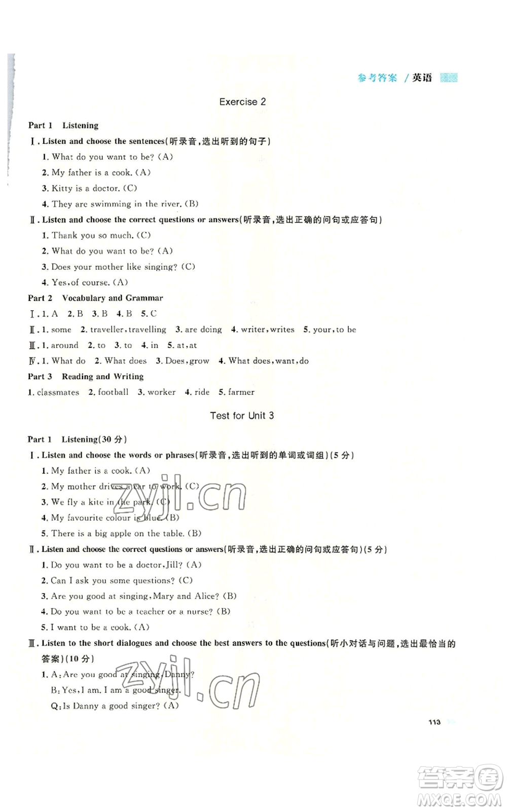 天津人民出版社2022上海作業(yè)五年級第一學期英語牛津版參考答案