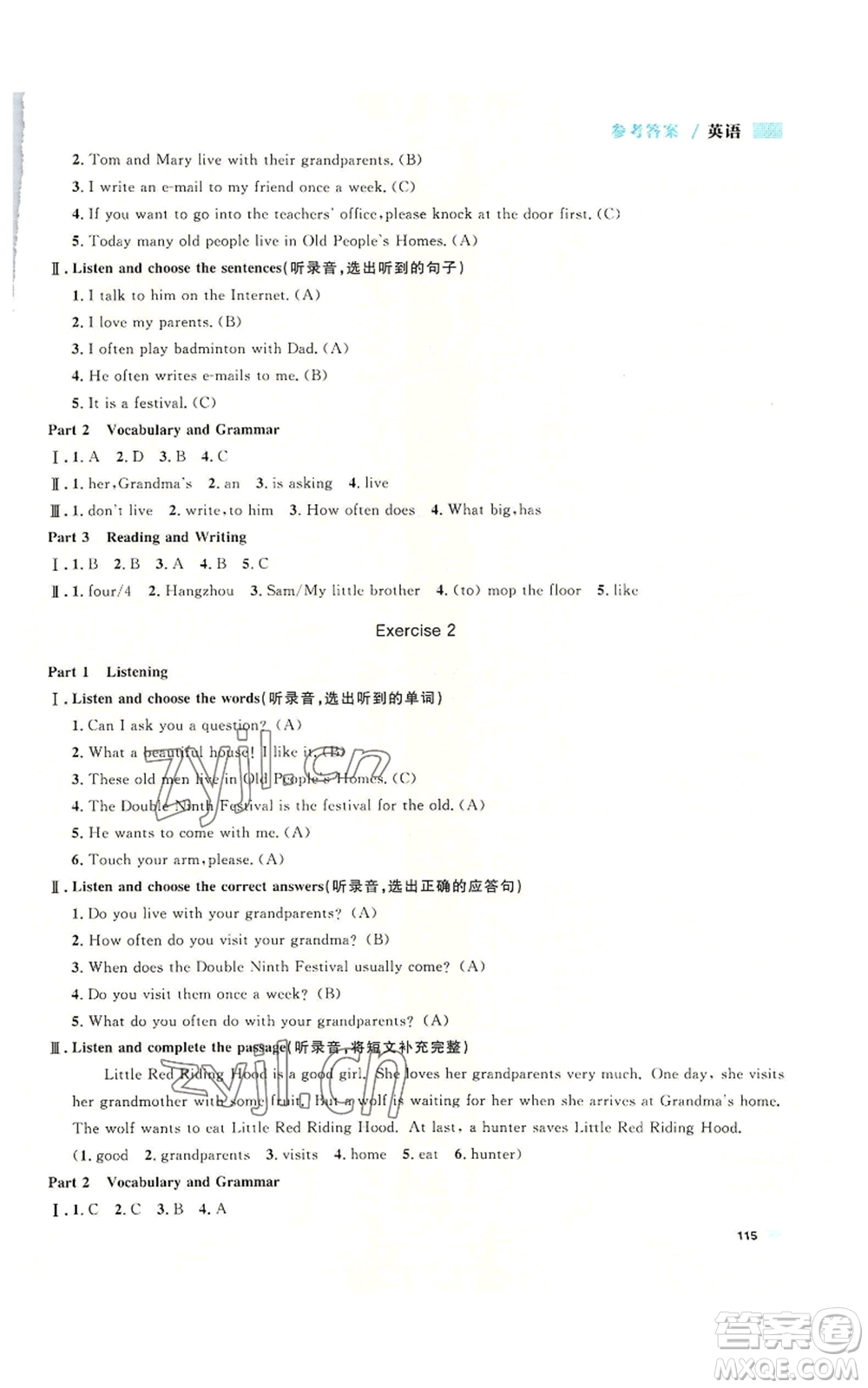 天津人民出版社2022上海作業(yè)五年級第一學期英語牛津版參考答案