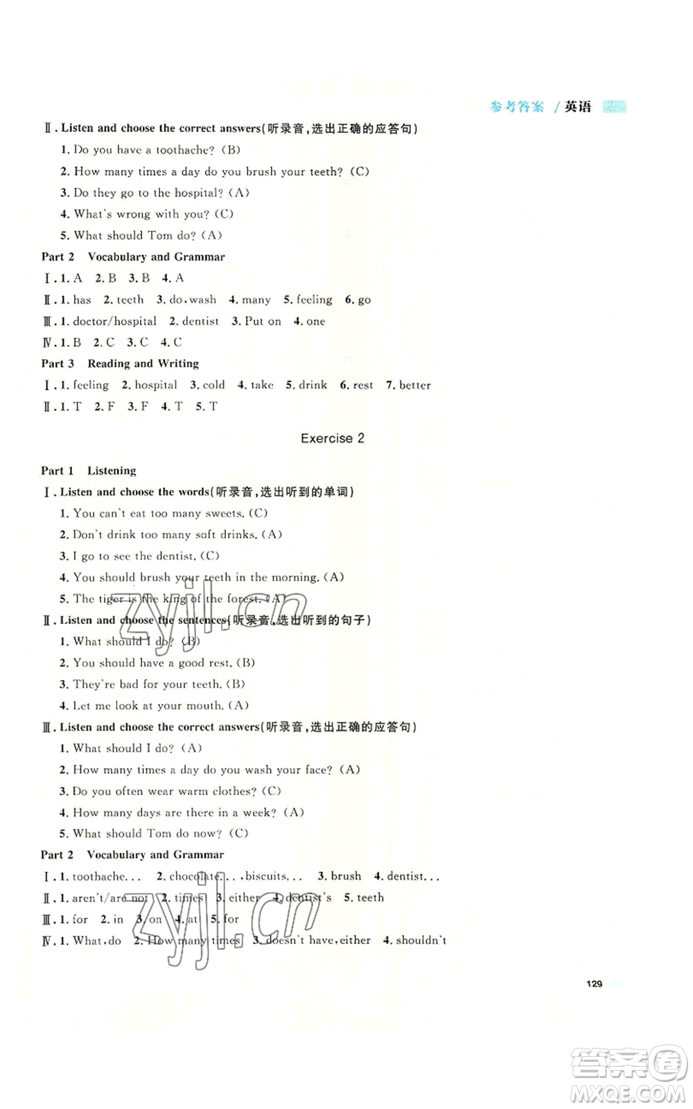 天津人民出版社2022上海作業(yè)五年級第一學期英語牛津版參考答案