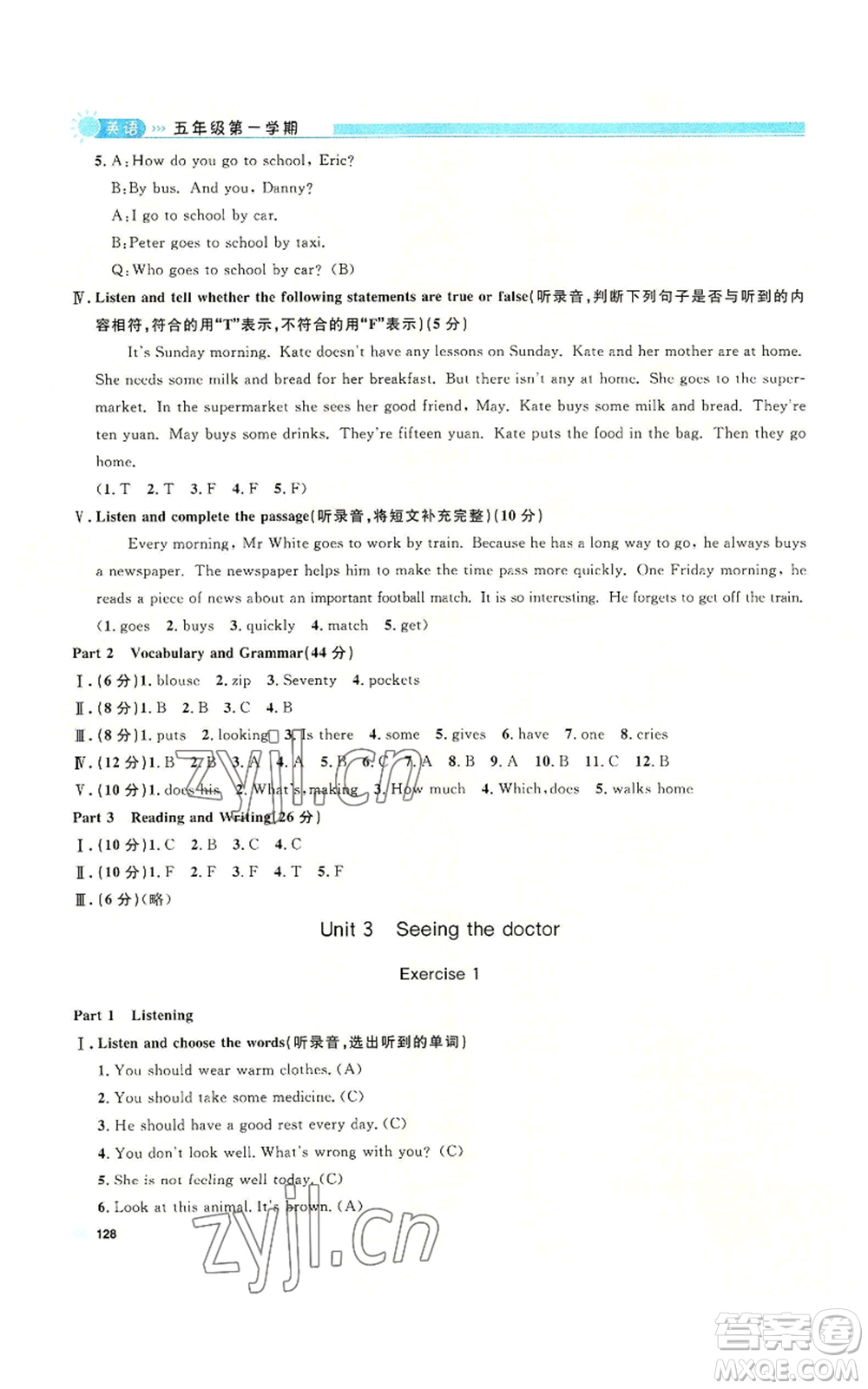 天津人民出版社2022上海作業(yè)五年級第一學期英語牛津版參考答案