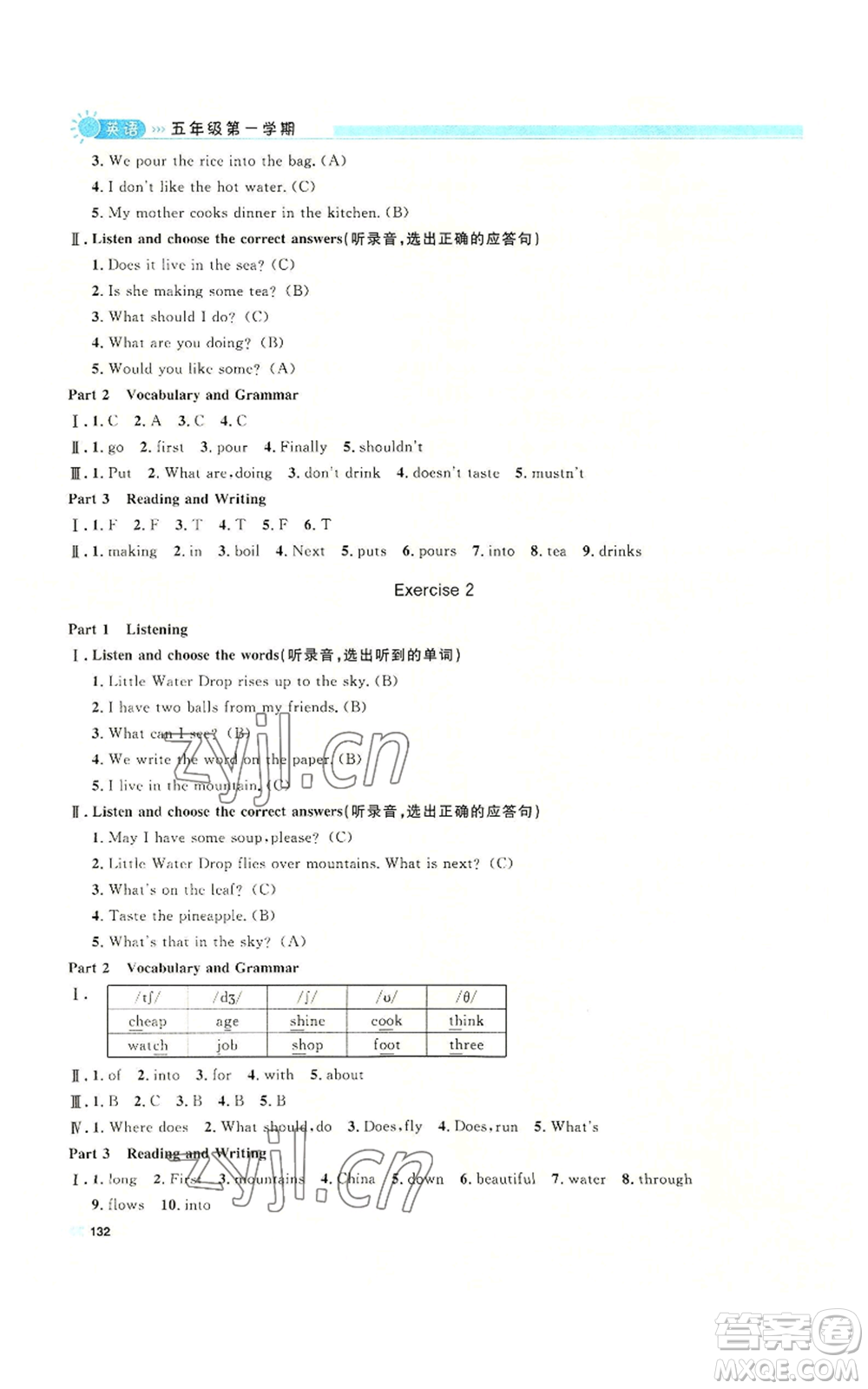 天津人民出版社2022上海作業(yè)五年級第一學期英語牛津版參考答案