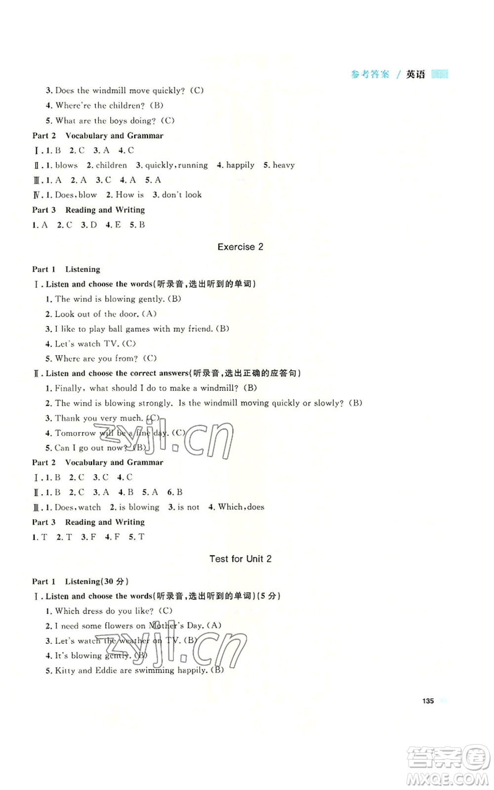 天津人民出版社2022上海作業(yè)五年級第一學期英語牛津版參考答案