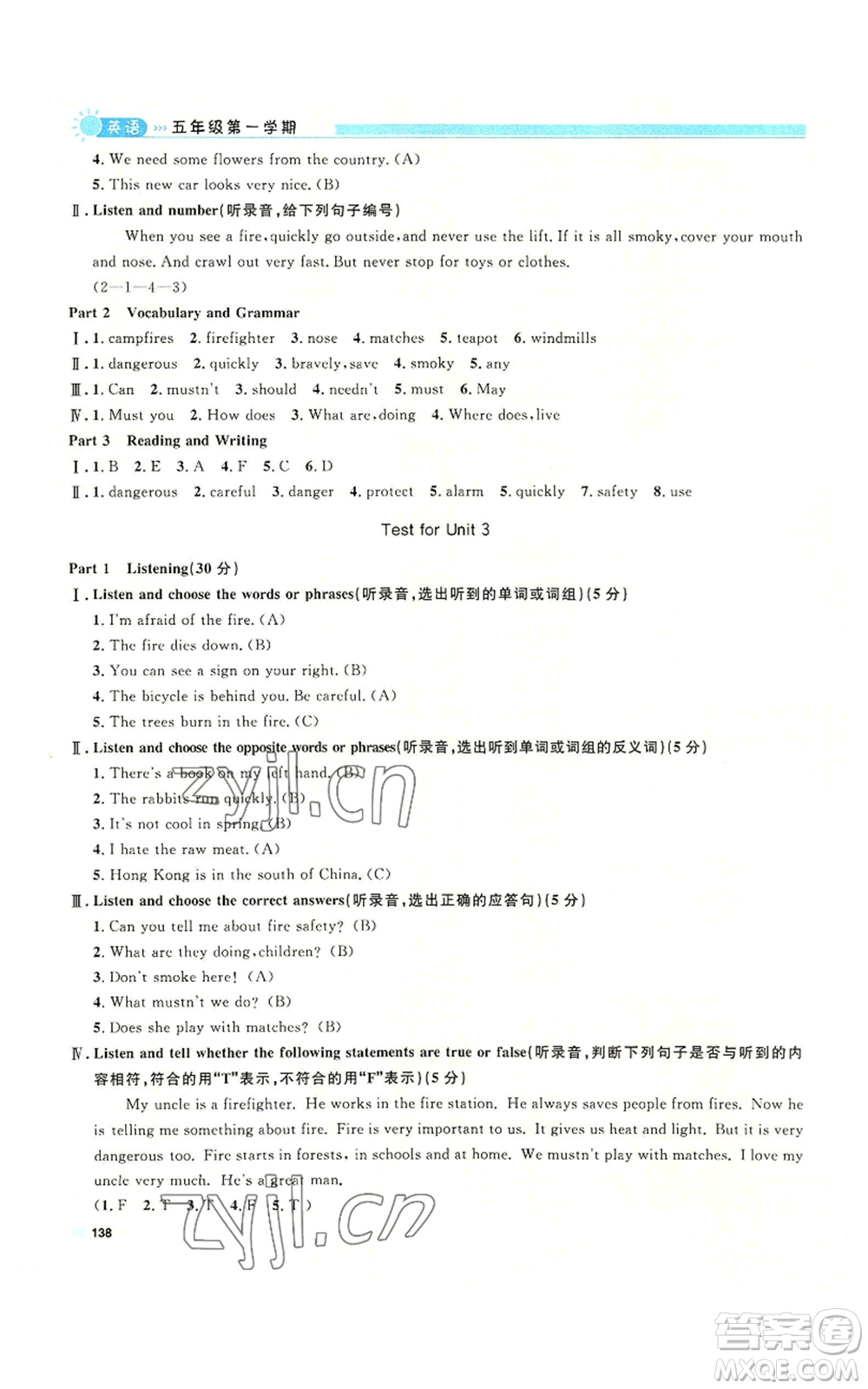 天津人民出版社2022上海作業(yè)五年級第一學期英語牛津版參考答案