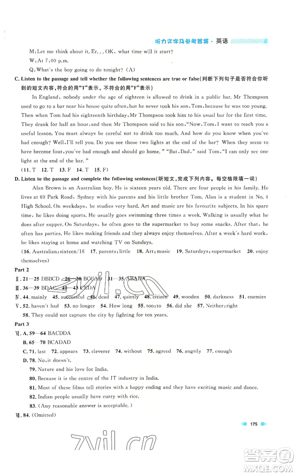 天津人民出版社2022上海作業(yè)九年級第一學期英語牛津版參考答案