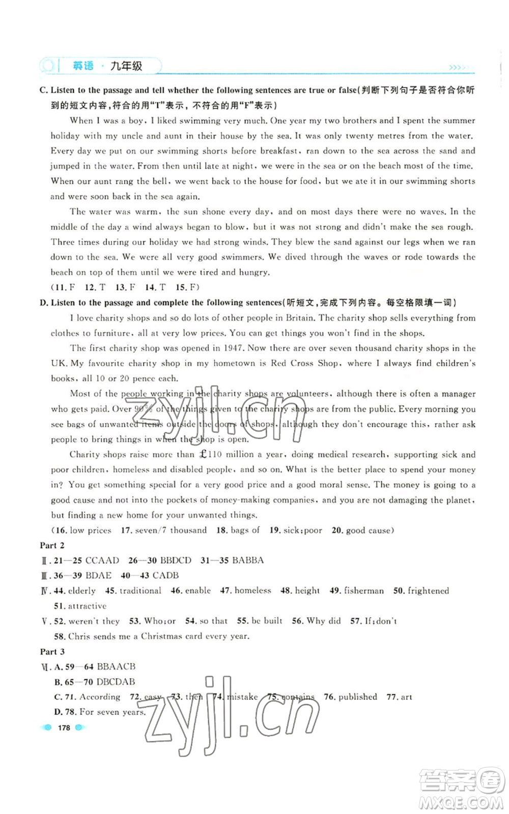 天津人民出版社2022上海作業(yè)九年級第一學期英語牛津版參考答案