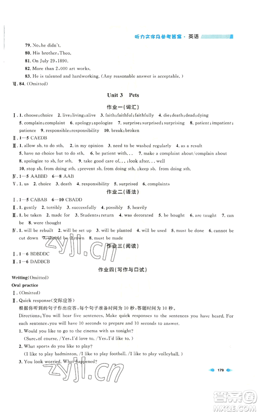 天津人民出版社2022上海作業(yè)九年級第一學期英語牛津版參考答案