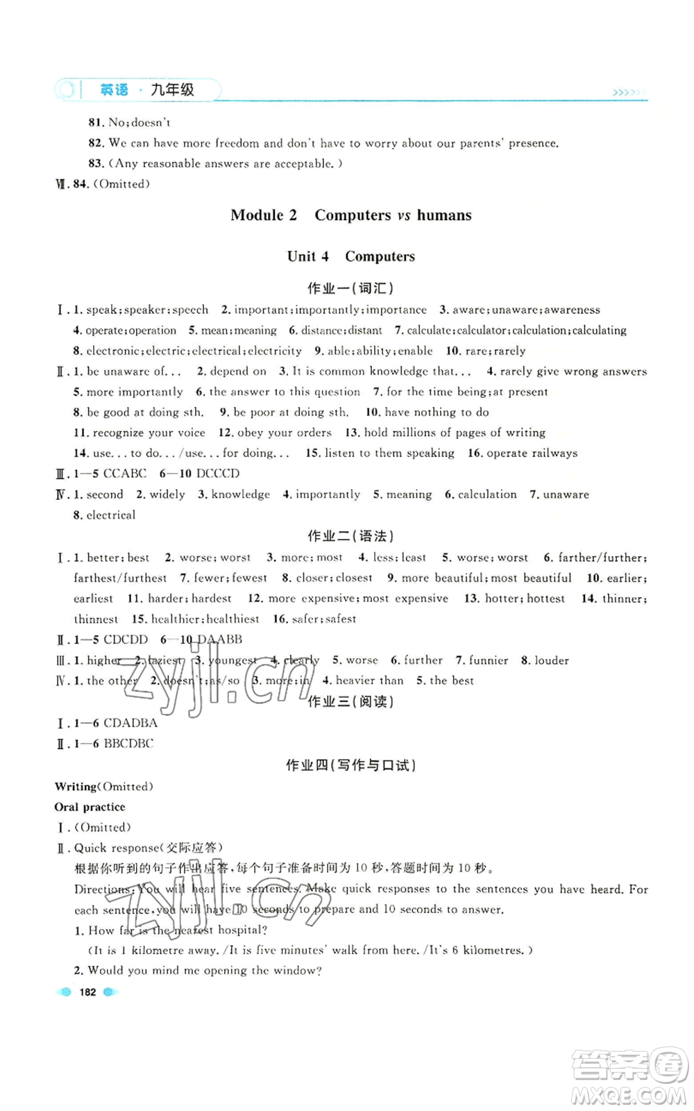 天津人民出版社2022上海作業(yè)九年級第一學期英語牛津版參考答案