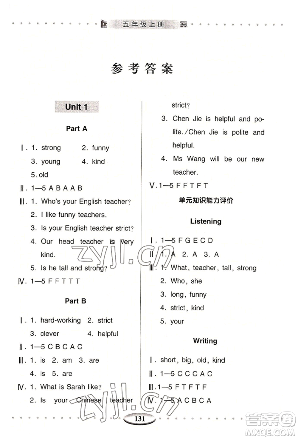 青島出版社2022智慧學(xué)習(xí)五年級(jí)上冊(cè)英語(yǔ)通用版參考答案