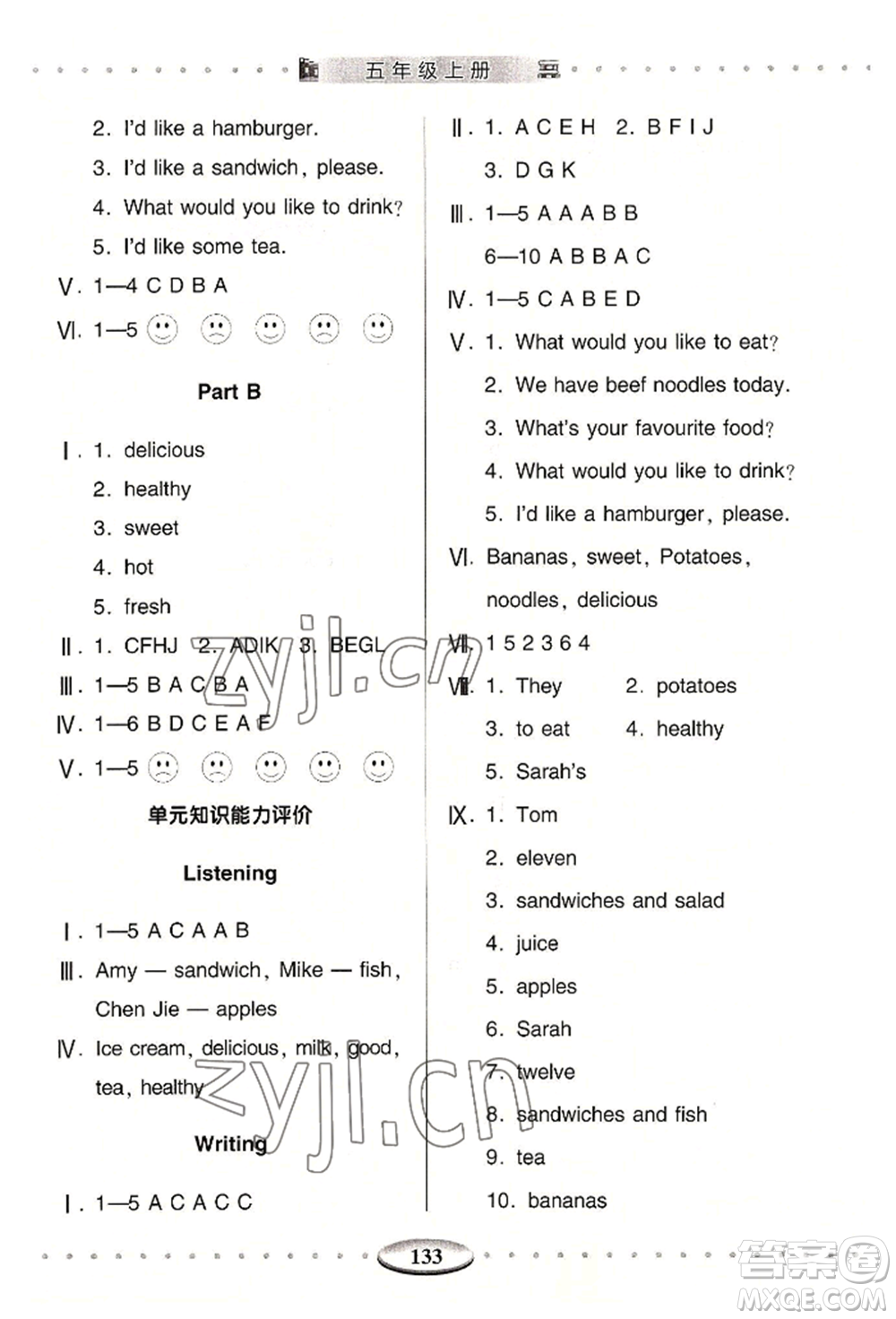 青島出版社2022智慧學(xué)習(xí)五年級(jí)上冊(cè)英語(yǔ)通用版參考答案