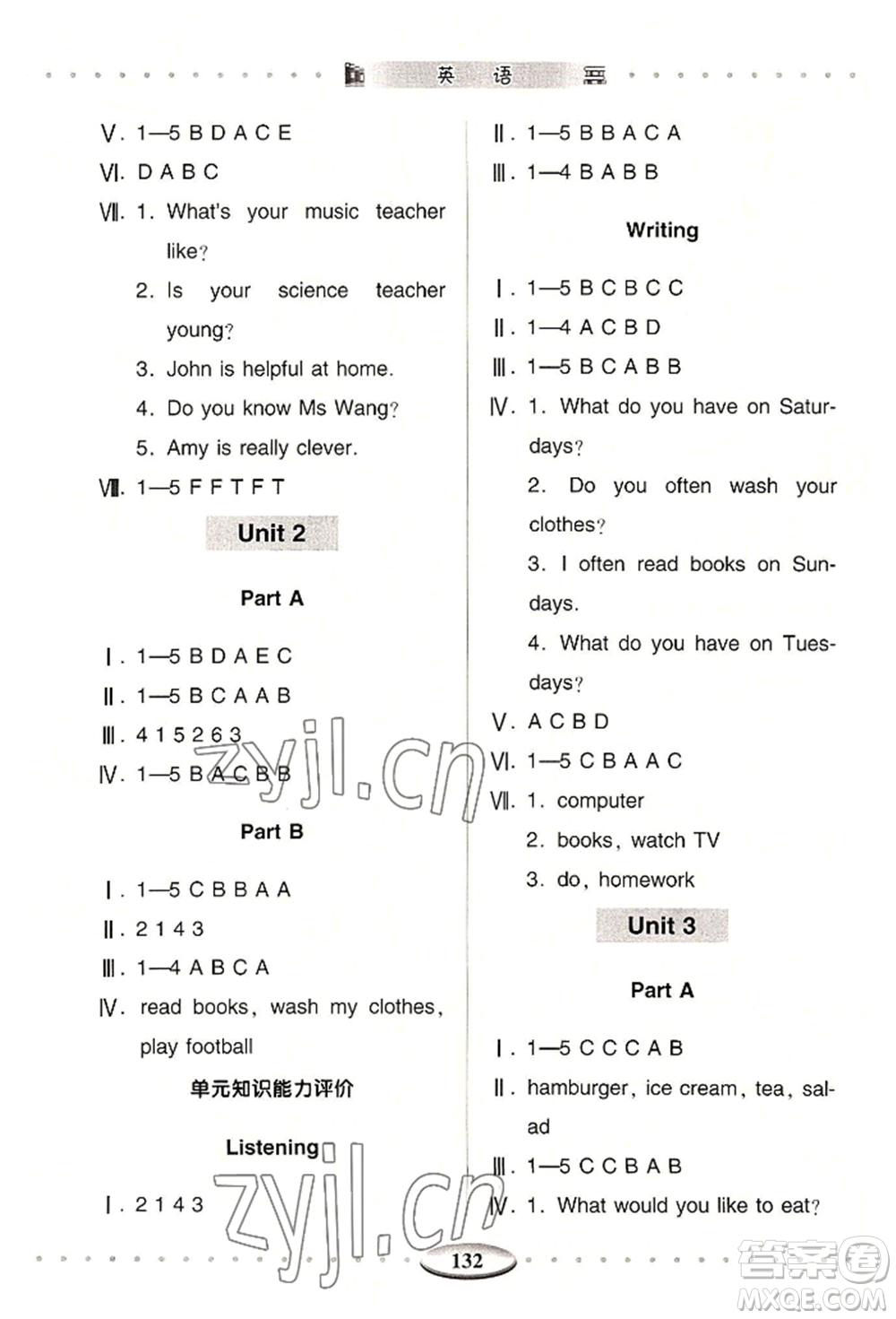 青島出版社2022智慧學(xué)習(xí)五年級(jí)上冊(cè)英語(yǔ)通用版參考答案