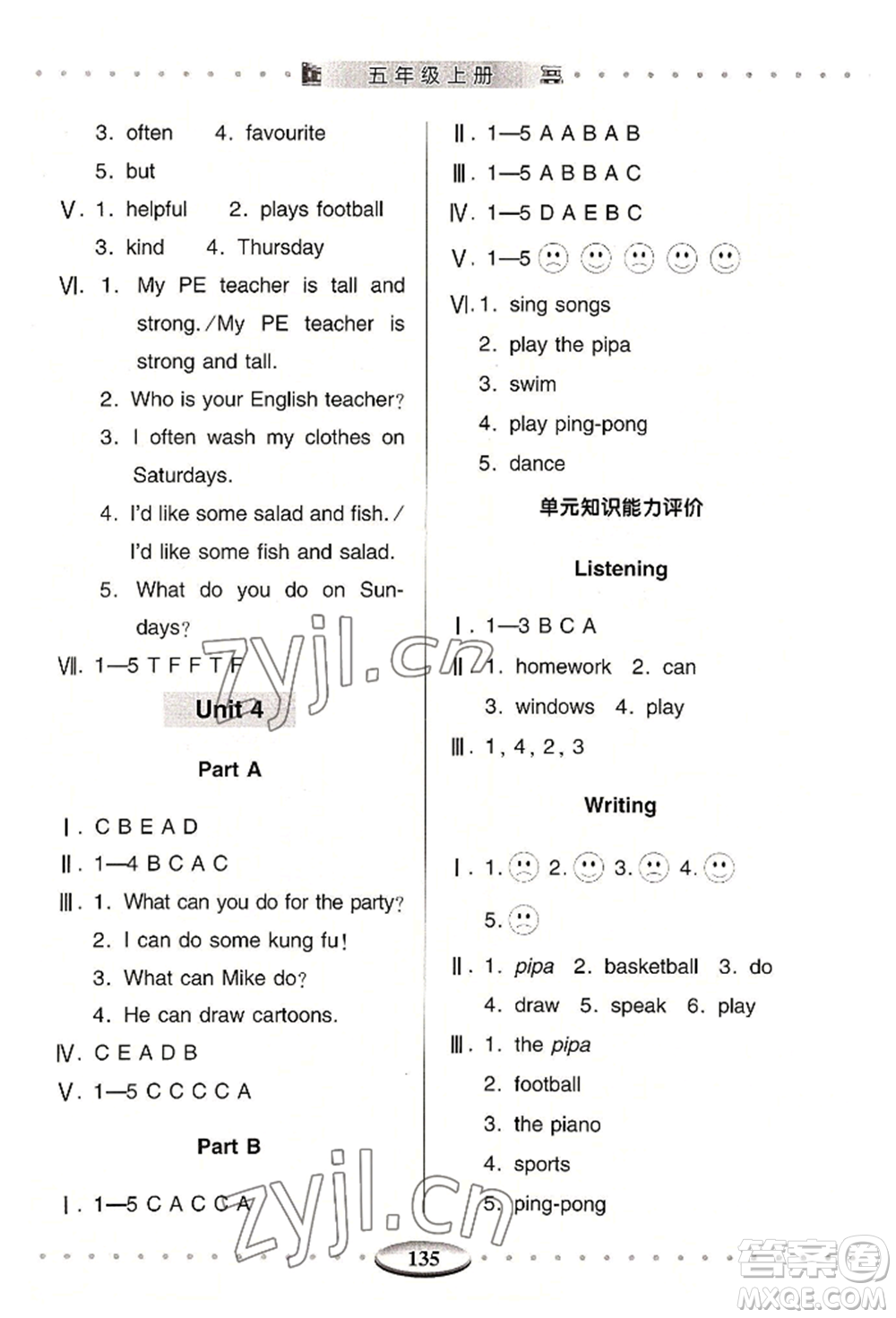 青島出版社2022智慧學(xué)習(xí)五年級(jí)上冊(cè)英語(yǔ)通用版參考答案