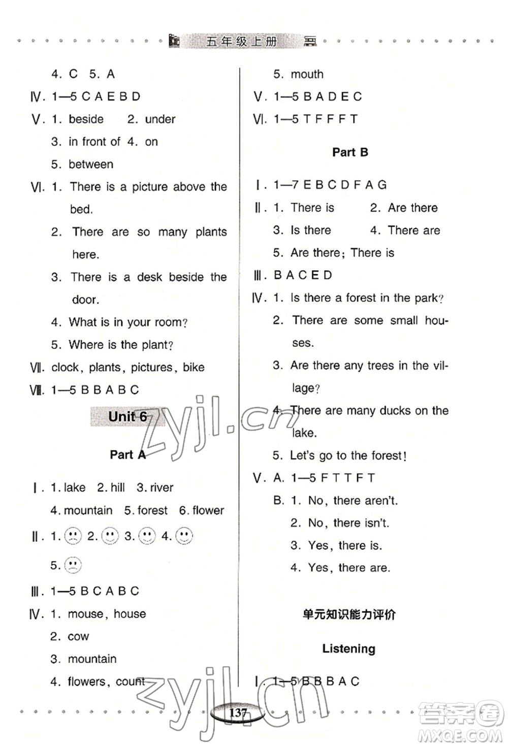 青島出版社2022智慧學(xué)習(xí)五年級(jí)上冊(cè)英語(yǔ)通用版參考答案