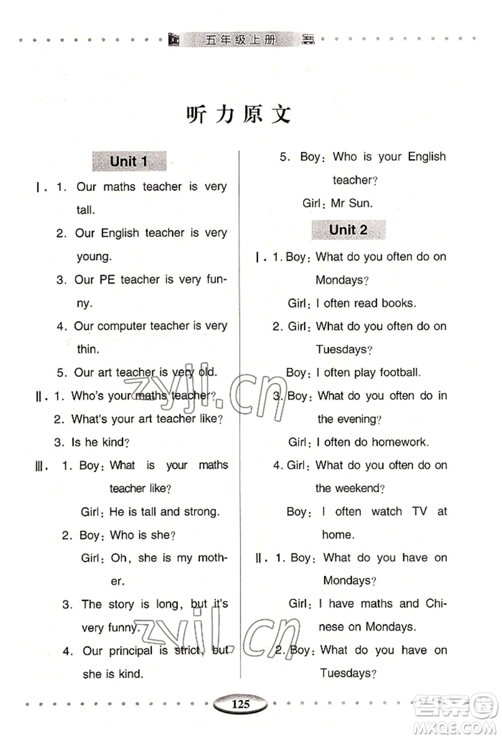 青島出版社2022智慧學(xué)習(xí)五年級(jí)上冊(cè)英語(yǔ)通用版參考答案