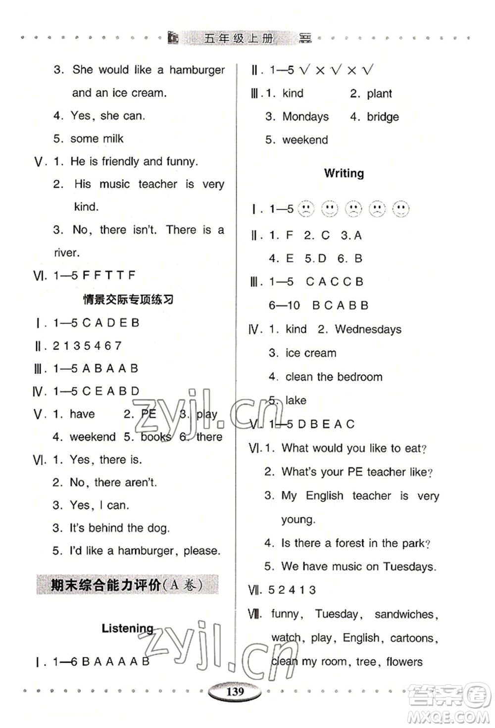 青島出版社2022智慧學(xué)習(xí)五年級(jí)上冊(cè)英語(yǔ)通用版參考答案