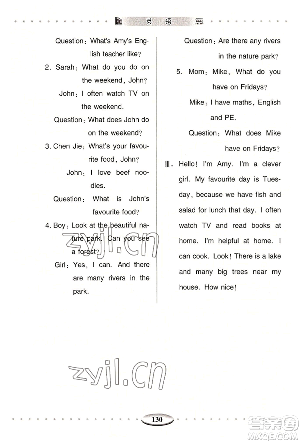 青島出版社2022智慧學(xué)習(xí)五年級(jí)上冊(cè)英語(yǔ)通用版參考答案