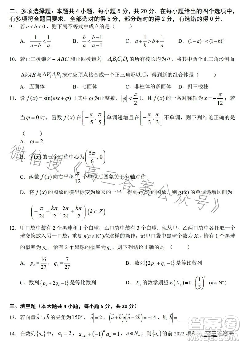 2022年湖北省荊荊宜三校高三上學(xué)期11月聯(lián)考高三數(shù)學(xué)試卷答案