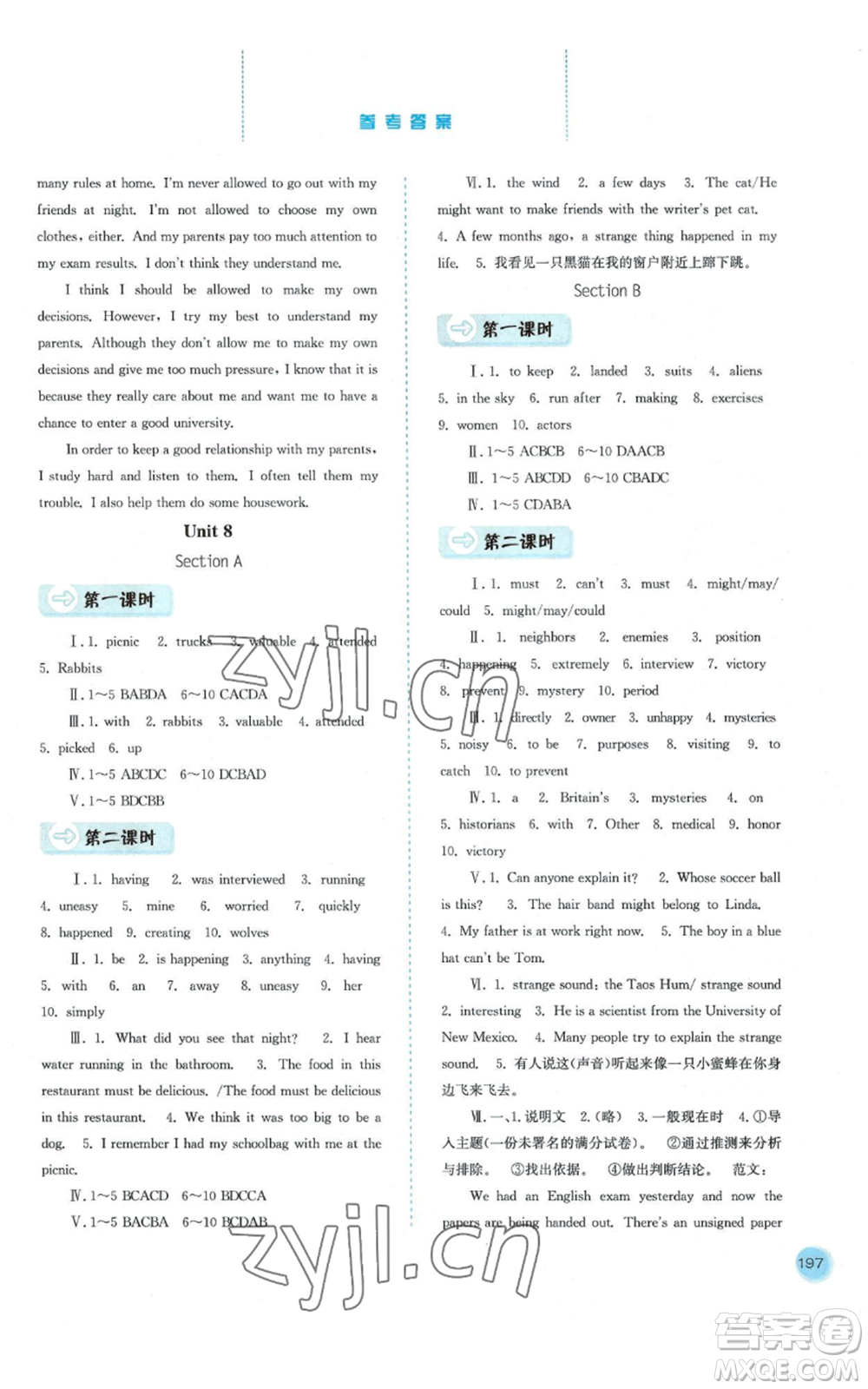 河北人民出版社2022同步訓(xùn)練九年級(jí)上冊(cè)英語(yǔ)人教版參考答案