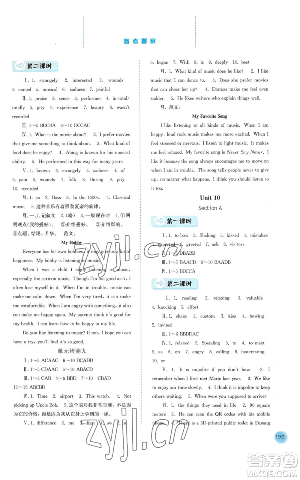 河北人民出版社2022同步訓(xùn)練九年級(jí)上冊(cè)英語(yǔ)人教版參考答案