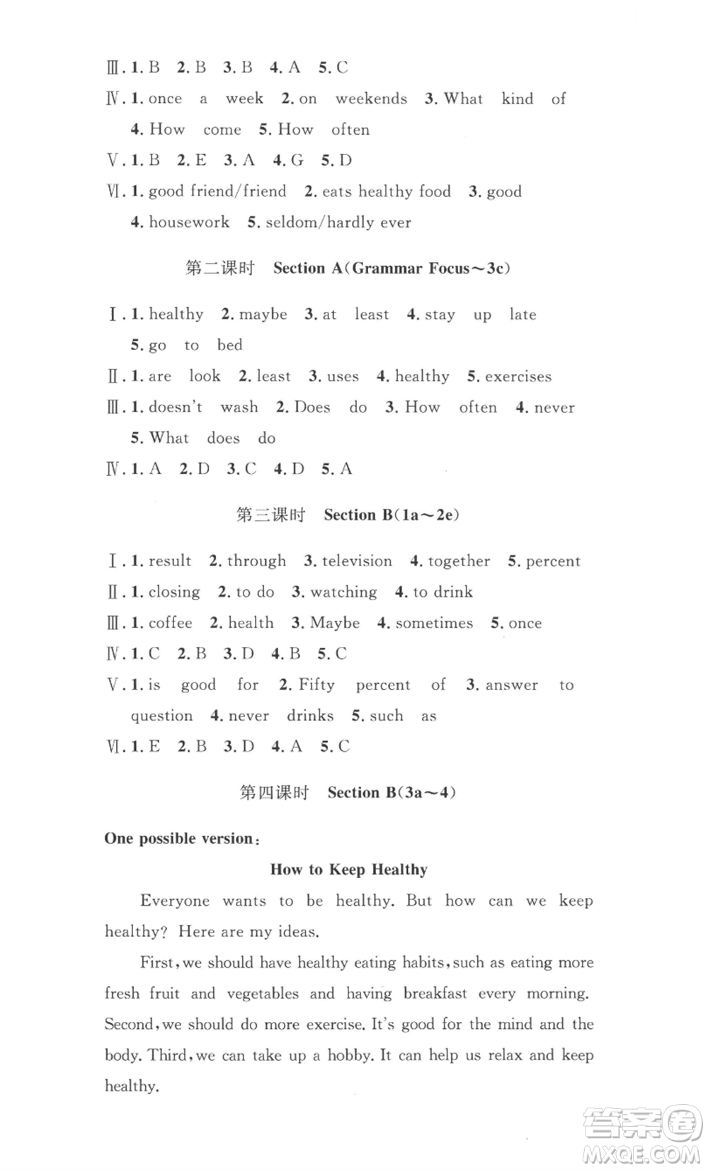 安徽人民出版社2022思路教練同步課時(shí)作業(yè)八年級(jí)上冊(cè)英語(yǔ)人教版參考答案