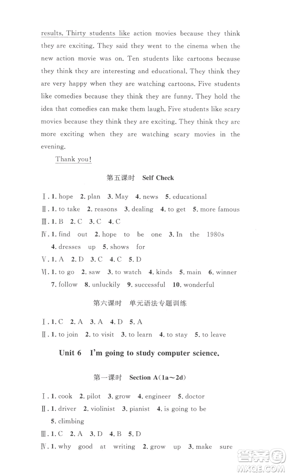 安徽人民出版社2022思路教練同步課時(shí)作業(yè)八年級(jí)上冊(cè)英語(yǔ)人教版參考答案