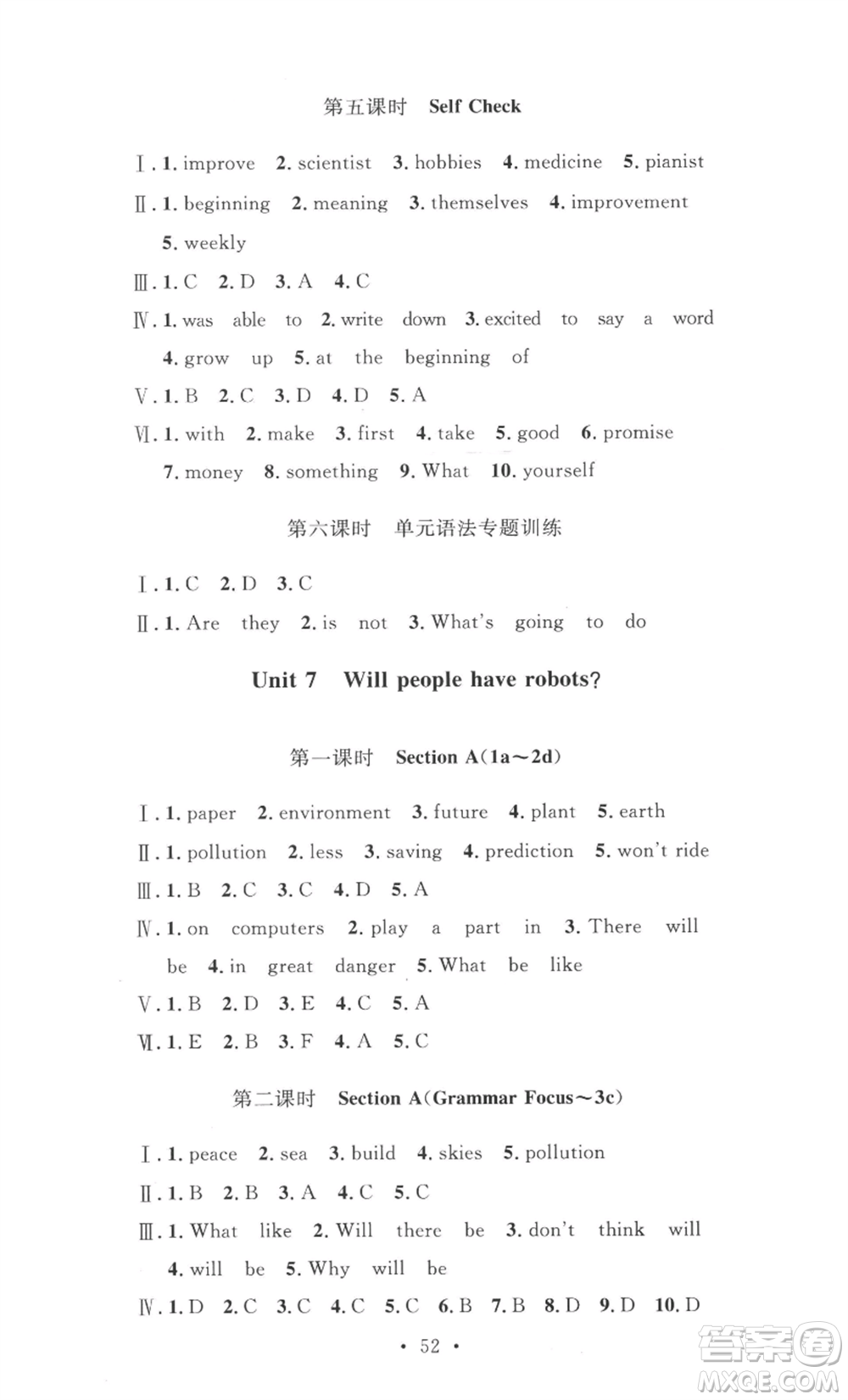 安徽人民出版社2022思路教練同步課時(shí)作業(yè)八年級(jí)上冊(cè)英語(yǔ)人教版參考答案