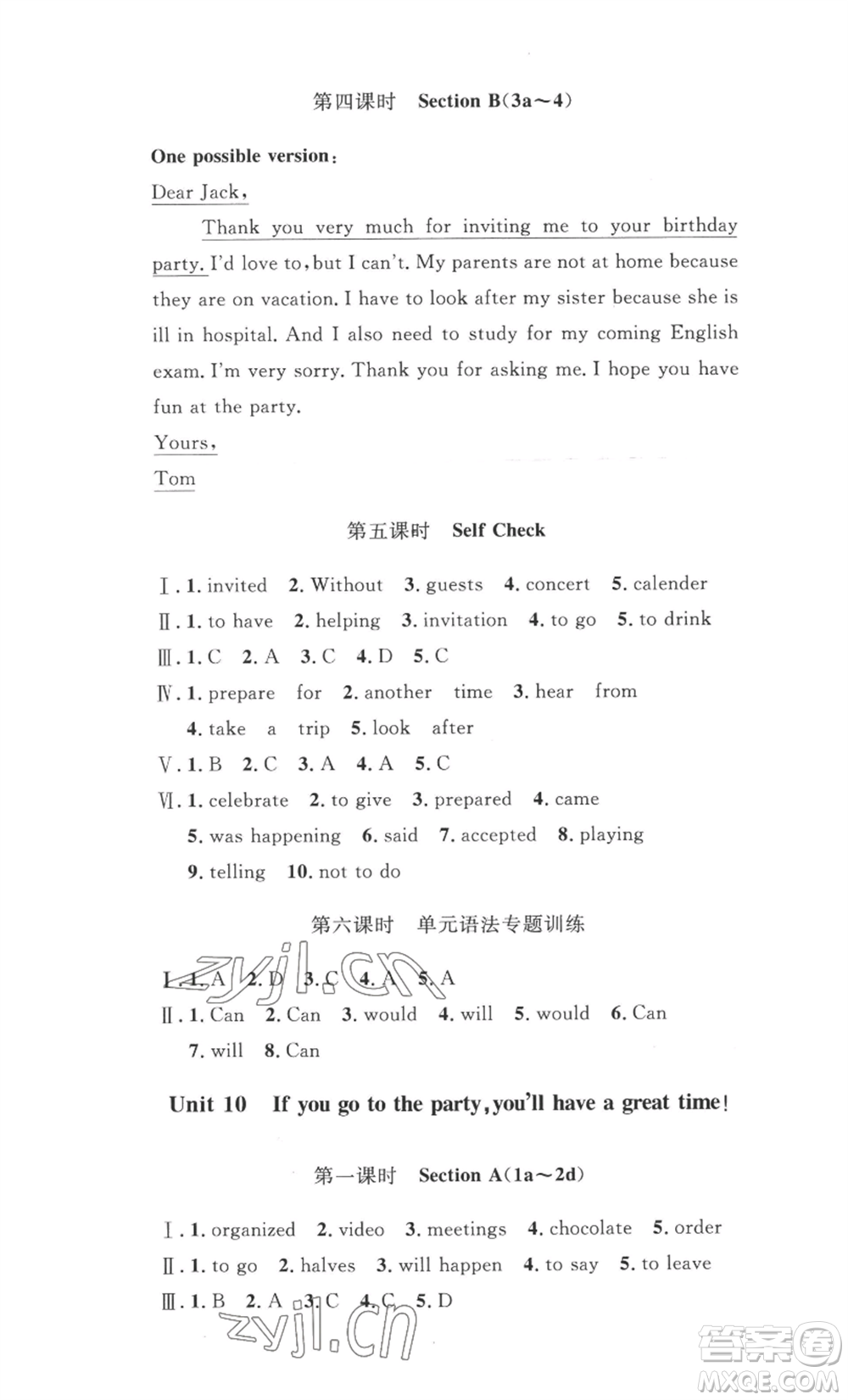 安徽人民出版社2022思路教練同步課時(shí)作業(yè)八年級(jí)上冊(cè)英語(yǔ)人教版參考答案