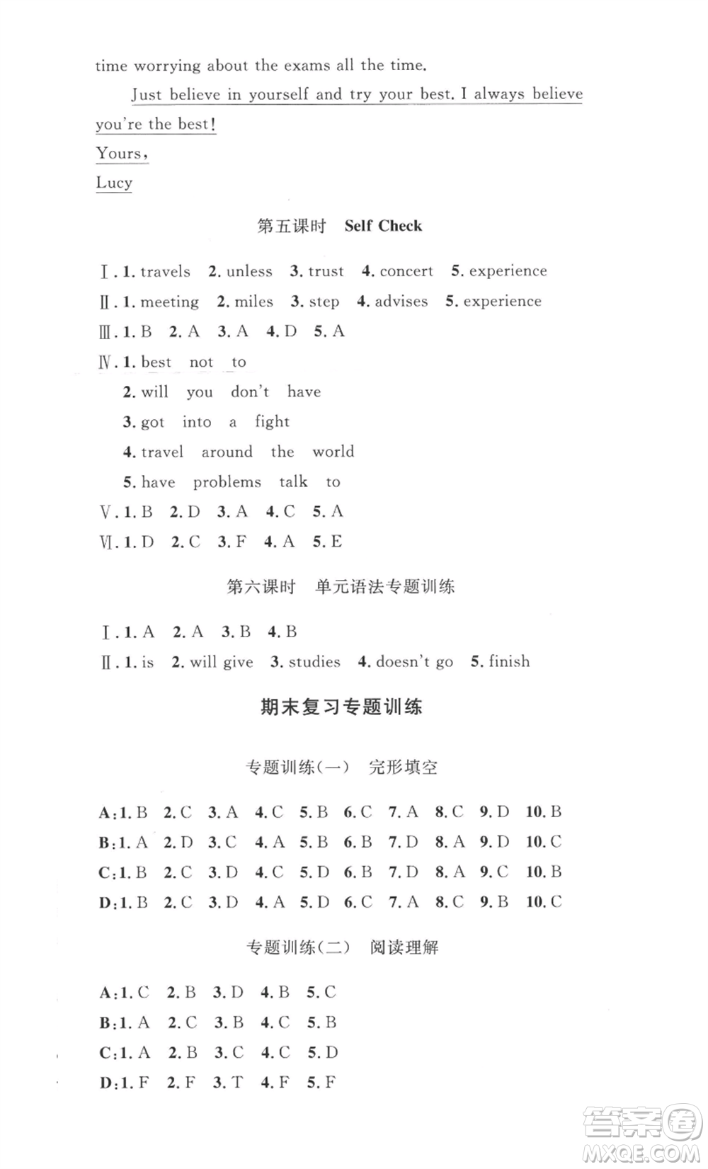 安徽人民出版社2022思路教練同步課時(shí)作業(yè)八年級(jí)上冊(cè)英語(yǔ)人教版參考答案