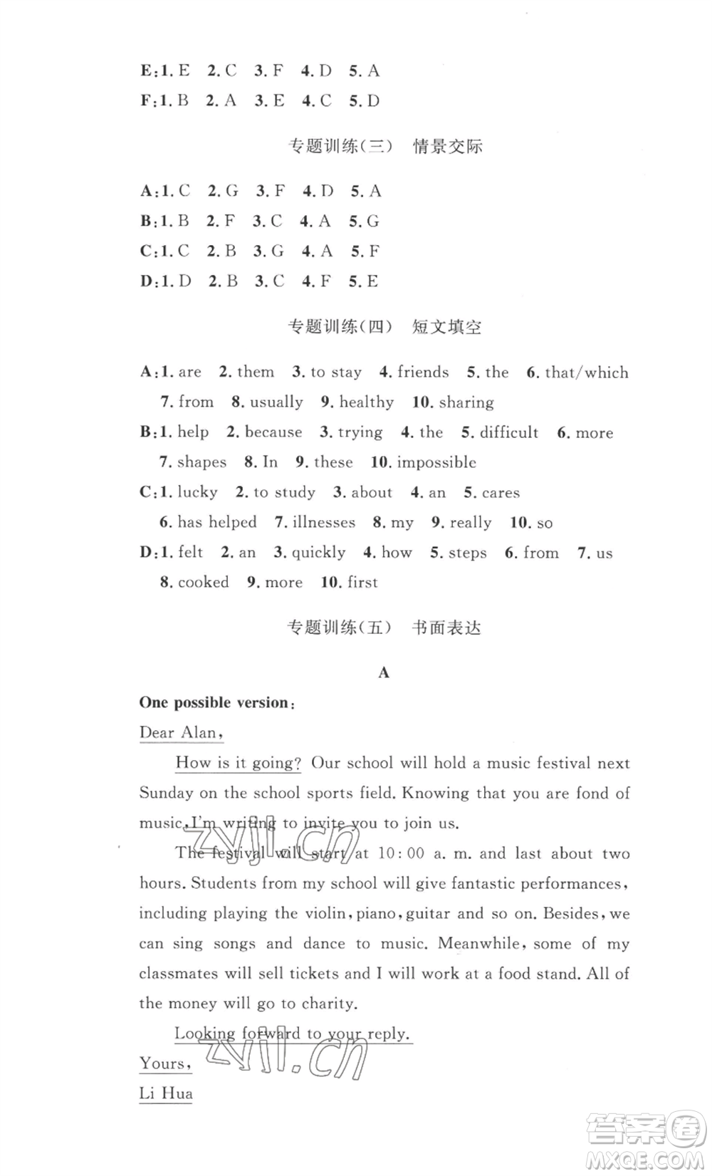 安徽人民出版社2022思路教練同步課時(shí)作業(yè)八年級(jí)上冊(cè)英語(yǔ)人教版參考答案