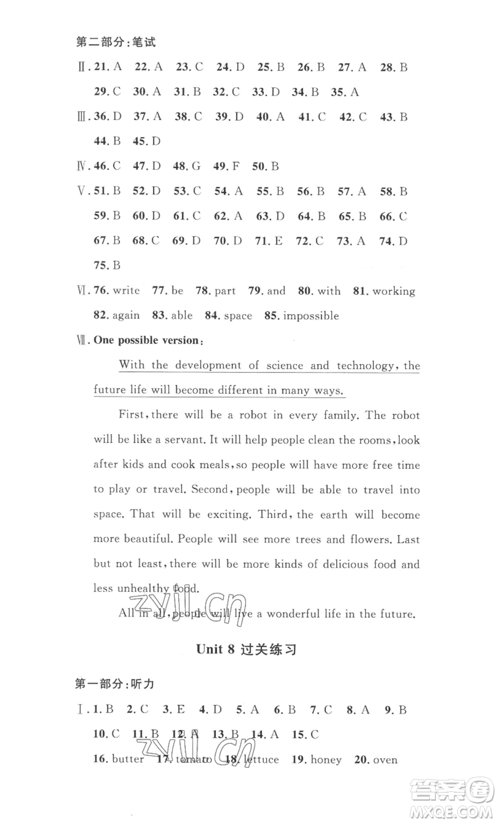 安徽人民出版社2022思路教練同步課時(shí)作業(yè)八年級(jí)上冊(cè)英語(yǔ)人教版參考答案