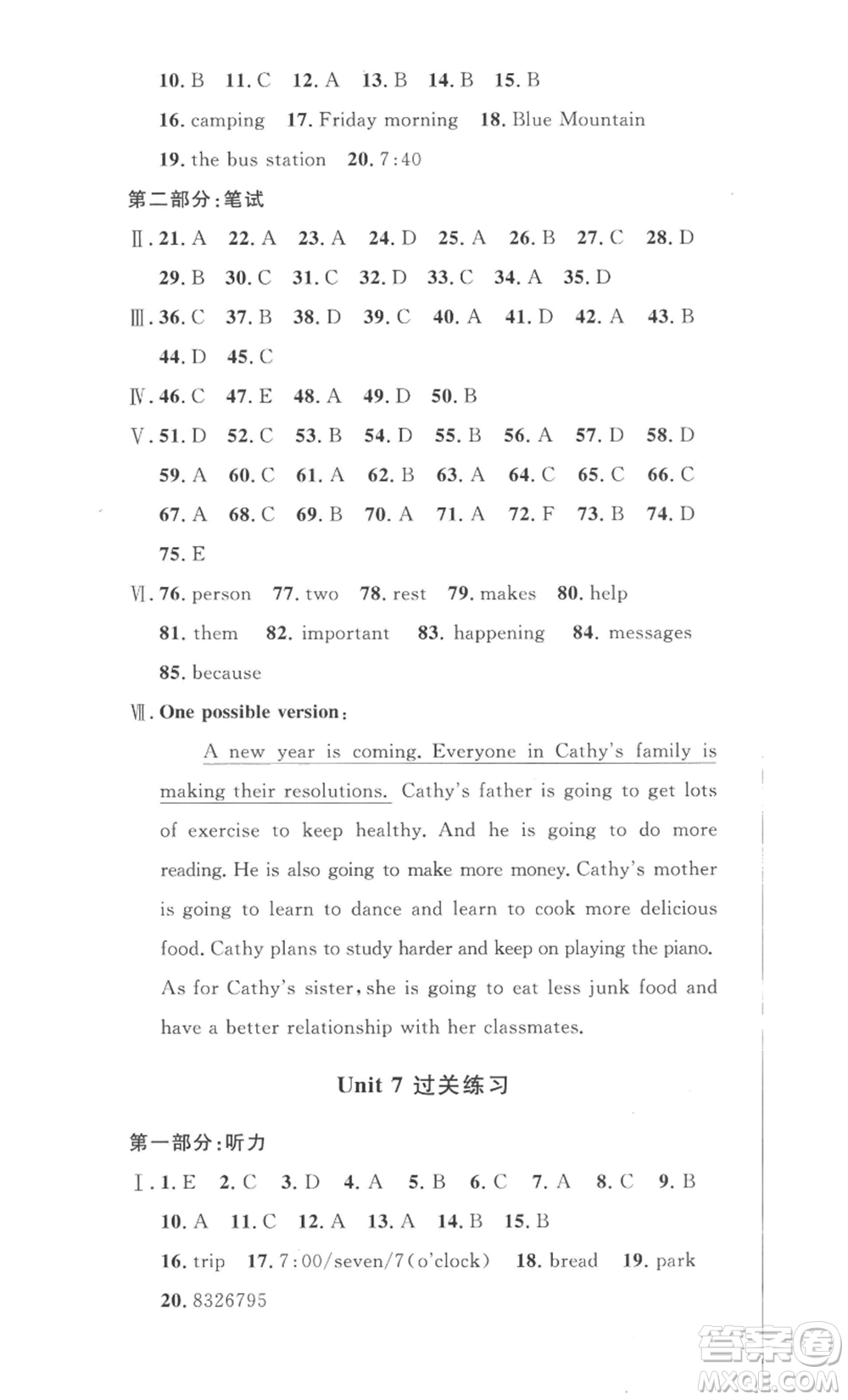 安徽人民出版社2022思路教練同步課時(shí)作業(yè)八年級(jí)上冊(cè)英語(yǔ)人教版參考答案