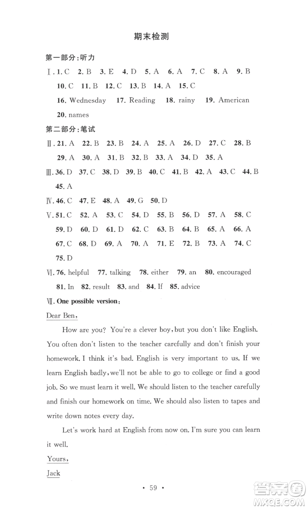 安徽人民出版社2022思路教練同步課時(shí)作業(yè)八年級(jí)上冊(cè)英語(yǔ)人教版參考答案